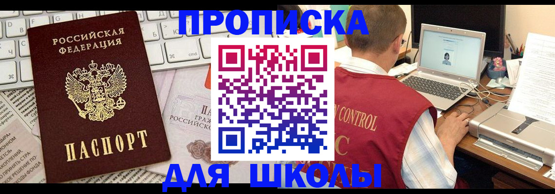 прописка паспорт в Кодинске