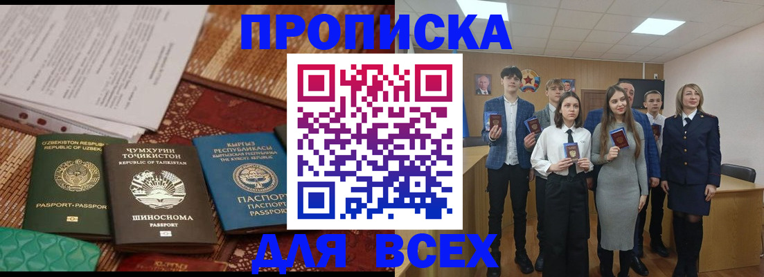 временная регистрация в квартире в Кодинске