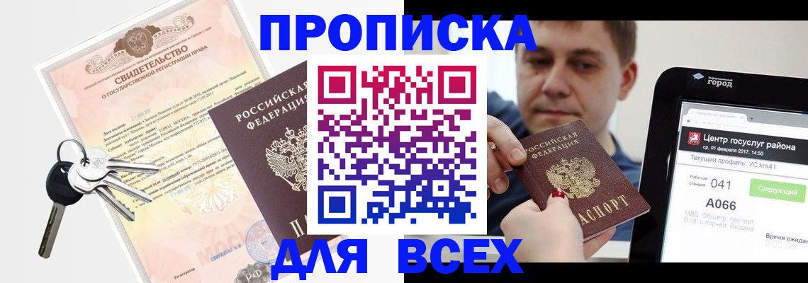пропишу в квартире в Кодинске