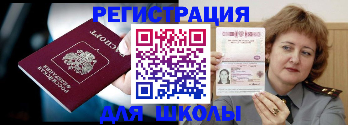 прописка иностранных граждан в Кодинске