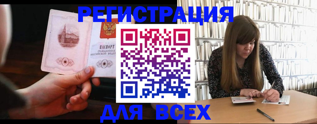 временная регистрация гарантия в Кодинске