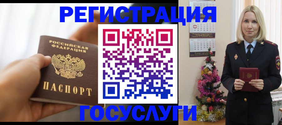 временная регистрация адрес в Кодинске