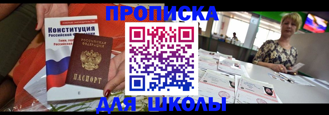 временная регистрация адрес в Кодинске