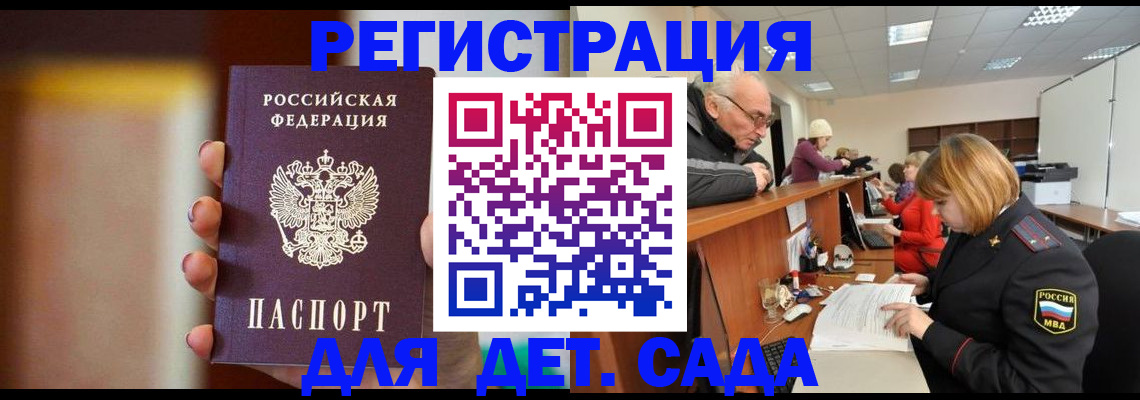 временная регистрация 2025 в Кодинске